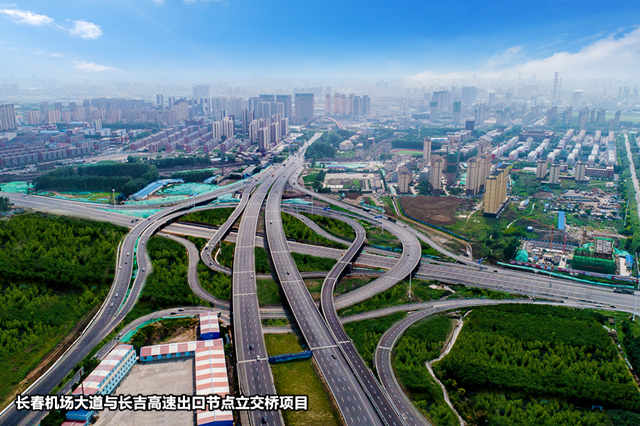 長春機(jī)場(chǎng)大道與長吉高速出口節(jié)點(diǎn)立交橋項(xiàng)目_副本.jpg